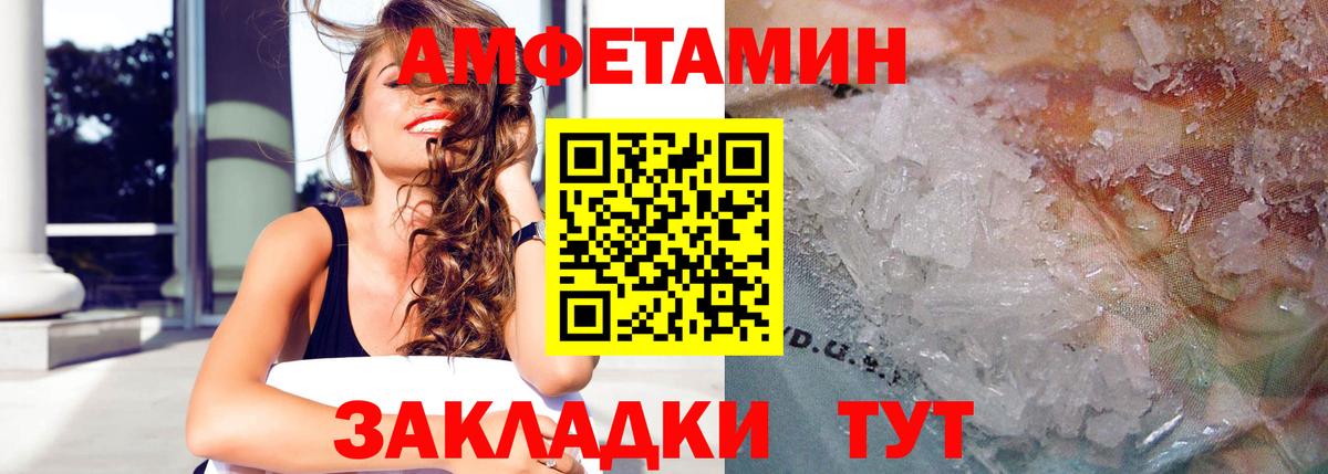Острогожск  Амфетамин  Вход с VPN  АМФ VHQ 