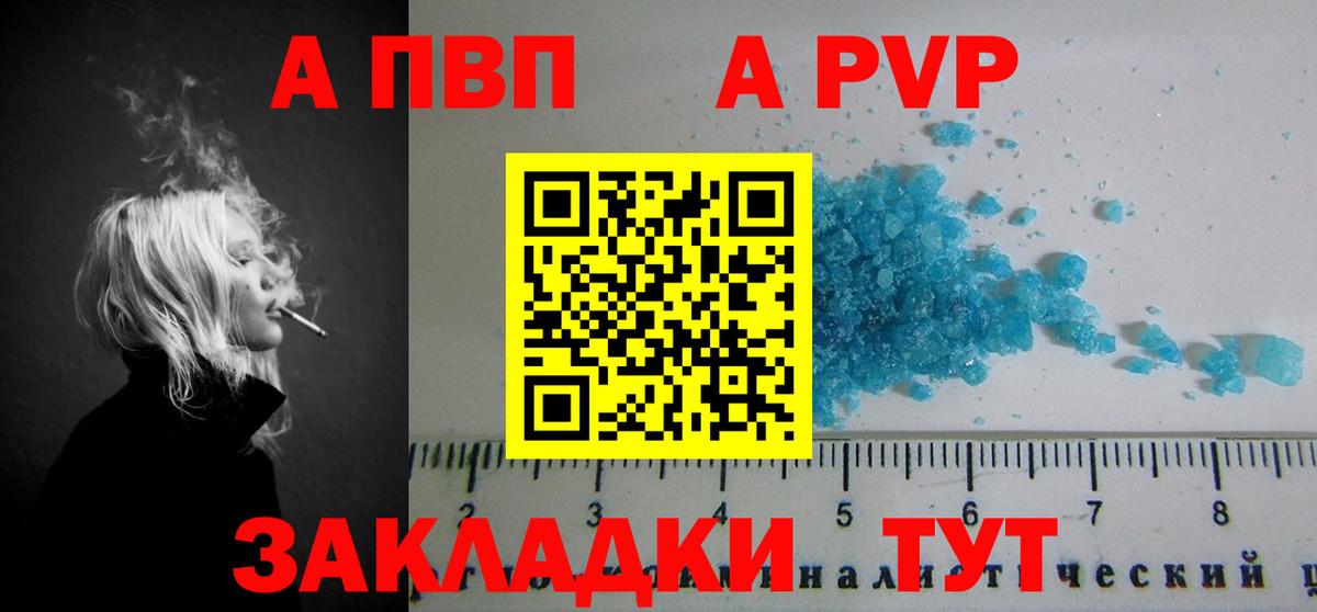 Острогожск  А ПВП СК  магазин продажи   Вход с VPN  А ПВП кристаллы  APVP СК КРИС  A PVP 