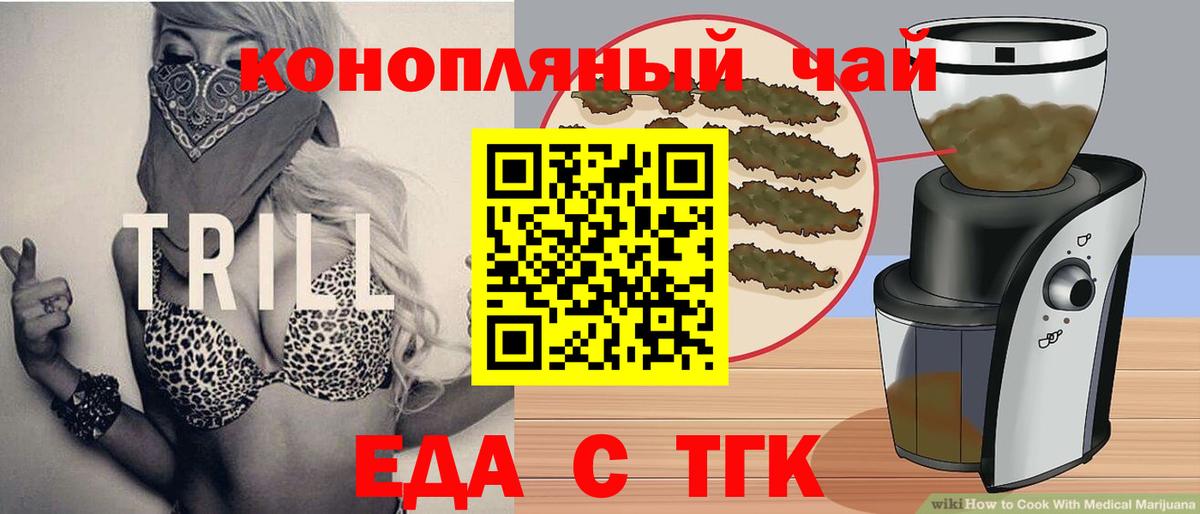 Canna-Cookies конопля  Вход с VPN  Острогожск 