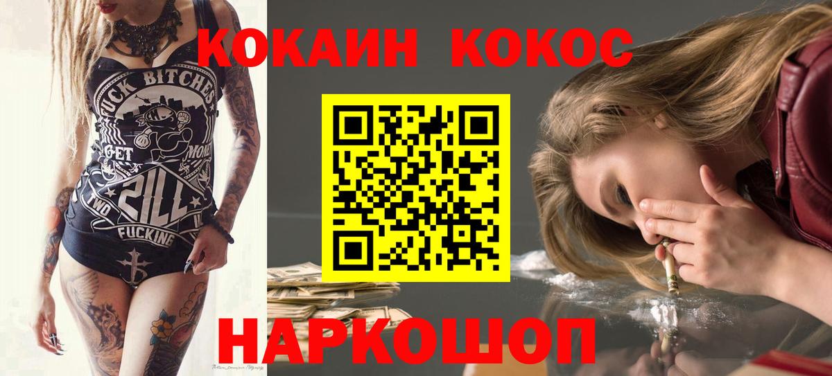 Острогожск  Cocaine 97%  Вход с VPN  Cocaine Fish Scale 