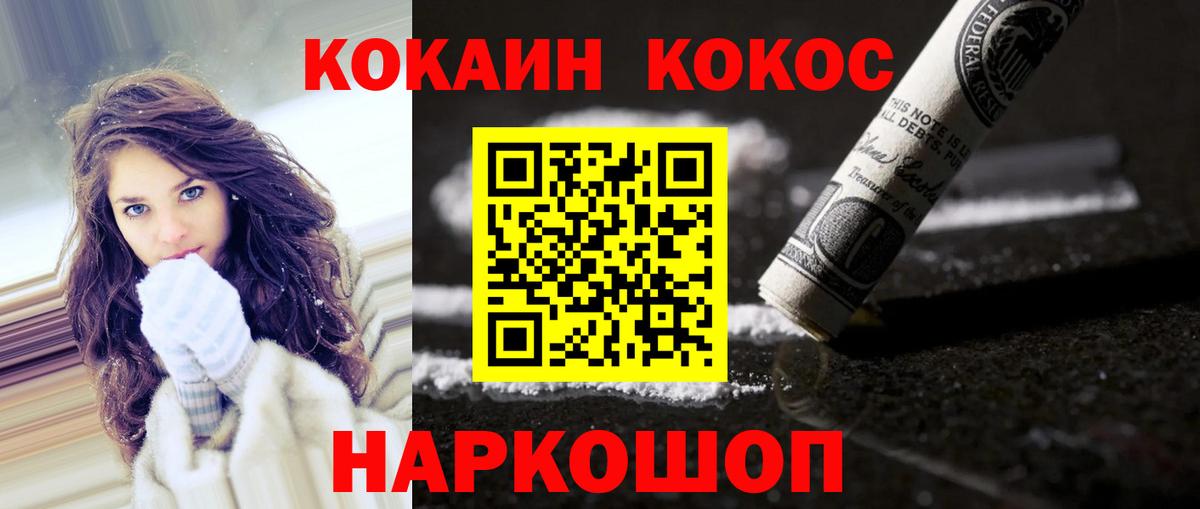 COCAIN Columbia Острогожск