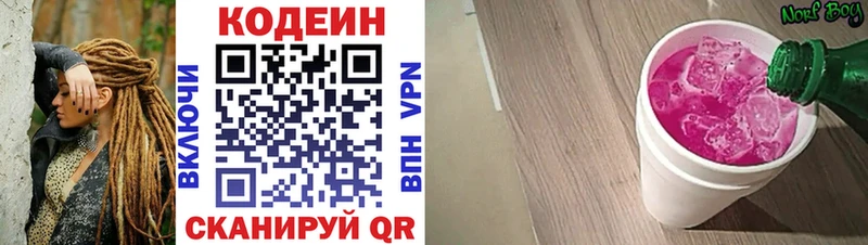 что такое   Острогожск  Codein Purple Drank 