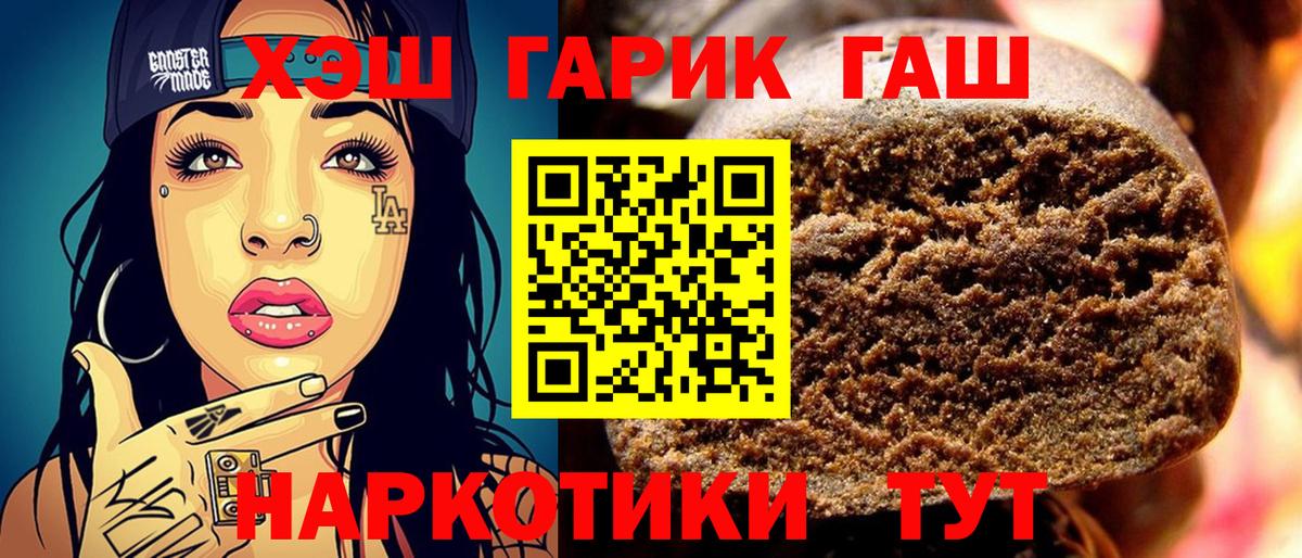 Острогожск  ГАШ AMNESIA HAZE  Вход с VPN  ГАШИШ убойный 