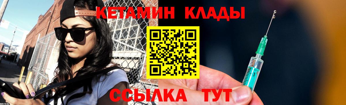 Острогожск  КЕТАМИН ketamine  Вход с VPN 