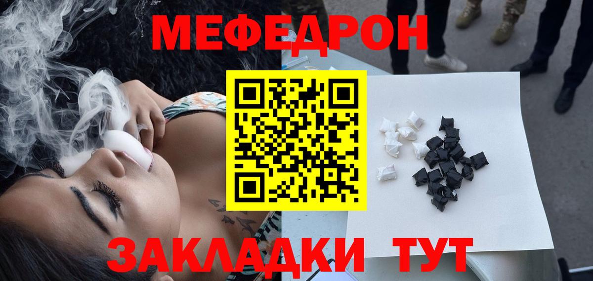 МЯУ-МЯУ  Мефедрон mephedrone  Острогожск  Вход с VPN  МЯУ-МЯУ VHQ 