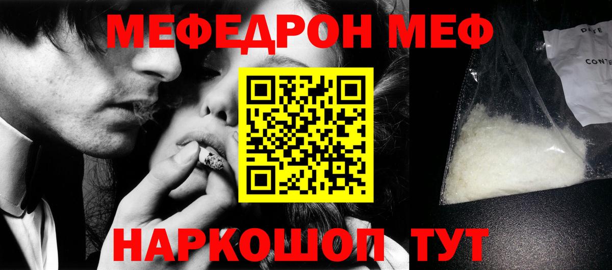Меф кристаллы Острогожск