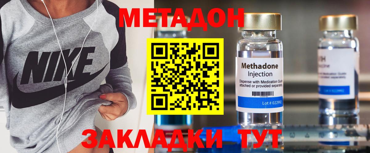 Острогожск  МЕТАДОН мёд  Вход с VPN  МЕТАДОН VHQ 