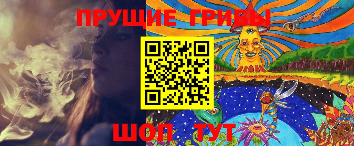 Псилоцибиновые грибы мухоморы  Псилоцибиновые грибы ЛСД  Вход с VPN  магазин    Острогожск 